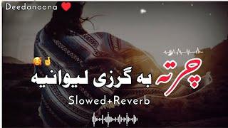 Charta Ba Garzi Lewaneya [ Slowed And Reverb ] Pashto New Song - Deedanoona