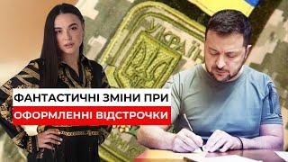 Відстрочка від Мобілізації. Останні Зміни та Нововведення. Постанова 560 | 0683665511 Ірина Приліпко