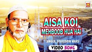 Aisa Koi Mehboob Hua Hai || Gyasuddin Warsi || HD Video || Musicraft Entertainment