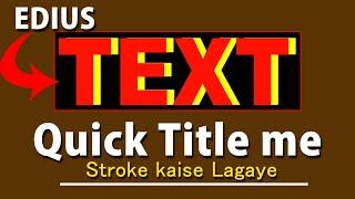 Quick Title me Stroke  kaise Lagaye// how to creat Stroke title in edius//title kaise banay edius me