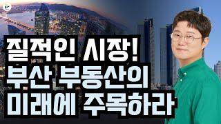 2040부산도시계획의 핵심은 북항 주변 개발이다! 남구의 질적인 성장을 주목하자!!