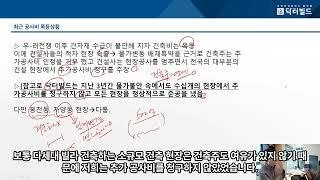 추가공사비는 일반적으로 청구할 수 있는가?