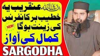 Hazrat Molana Abu Huraira Salfi Sahab || Bayan || 2024 || Arslan Islamic