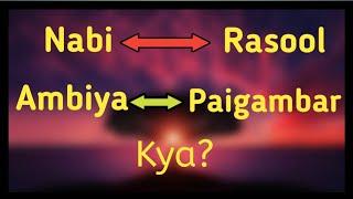 Nabi, Rasool, Ambiya, Aur Paigambar Kya Hai? || Kya Matlab Hai Inka || 2021