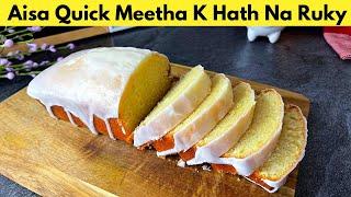 Low Cost Tea Cake Recipe | Better Than Bakery | NO OVEN Pound Cake by Huma In The Kitchen