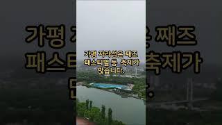 자라섬 꽃페스타
