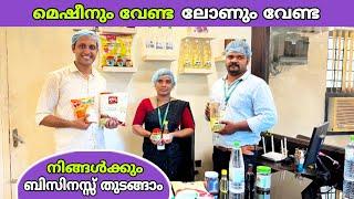 ലക്ഷങ്ങൾ മുടക്കാതെ ബിസിനസ്സ് തുടങ്ങാനുള്ള സൂത്രം കണ്ടോ | food processing unit | fz rover |malayalam