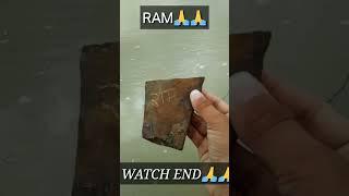 राम नाम का पत्थर  Aaj Bhi शक्तिशाली Hai ? #shortvideo #shorts #short #ram #ramayan #viral