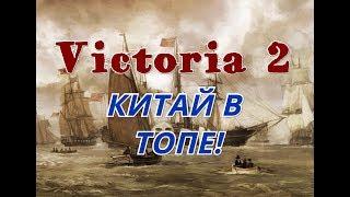 ТОП1 НАШ! Victoria 2 №5