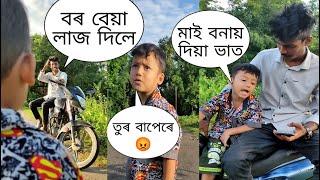 2022 Assamese New ComedyvideosFunny Video/Utpalchutia&Rinkuchutia/Ad my WhatsApp GroupDescription