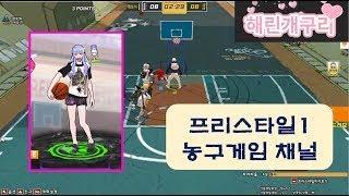 [프리스타일] 해린개구리! 휴일 전날은 모다?!