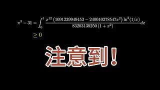 【漫士科普】不是，这些数学大佬都是怎么注意到的？ #数学 #maths