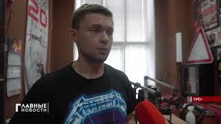 "Экспресс Радио Орел" вручит подарки за знание истории родного города