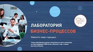 Битрикс24 - Изменить смарт процесс