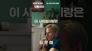 [넥스트 골 윈즈] 패스벤더의 슬픔을 극복하는 5단계