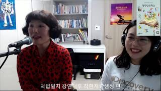 덕업일치 강연덕후 편 - 말랑말랑학교 국민담임 착한재벌 샘정 인터뷰 1부