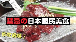 曾經風靡日本の國民美食，現在卻有錢也吃不到｜叉雞