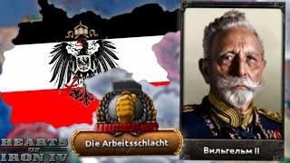 СПАСАЮ ГЕРМАНИЮ ОТ РАЗВАЛА В HOI4: Kaiserreich