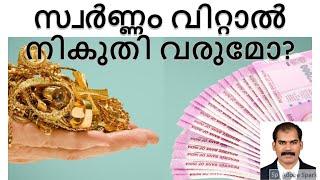 TAX on GOLD Sale - Income Tax Malayalam -CA Subin VR