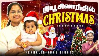 Christmas in New Zealand | Auckland Franklin Road Light Decoration | Prakash Natarajan | Tamil