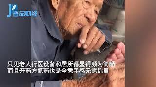 民间老中医给男子看病把脉，脸色沉重猛摸脑袋，抓药操作令人叹服