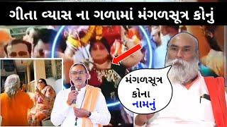 Satadhar ના Vijay Bapu ની પ્રેમિકા Geetaben Vyas ને લઈને Aapagiga ના મહંતની ચેલેન્જ! | Aapagiga |