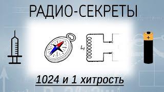 Радиолюбительские хитрости | Как из ничего, сделать кое-что