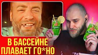 EASTERCAKE СЛУШАЕТ ТАРХУН_MZ | В бассейне плавает го*но