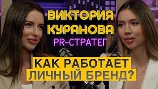 ПРОВАЛ СЕРГЕЯ КОСЕНКО/ ФЕНОМЕН БЛИНОВСКОЙ/ КАК ПРИВЛЕЧЬ ПОДПИСЧИКОВ/ ВИРУСНЫЙ КОНТЕНТ/ ТРЕНДЫ-2024