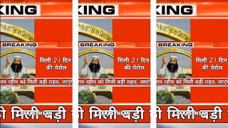 आज मेरे घर पिया आयेंगे!!  Saint Dr MSG Insan ‎@SaintMSGInsan  Dera Sacha Sauda #saintmsg #perole