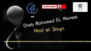 Cheb Mohamed El Abassi  had el 3ayn شاب محمد العباسي هذ العين