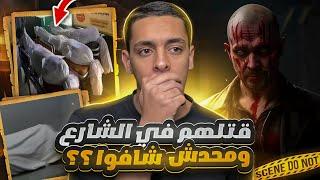 عائله كامله اختفت وظهروا علي هيئه جثث والجاني ابعد مايكون عن الشكوك