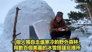 一個人獨自走進寒冷的野外森林，用數百個美麗​​的冰雪搭建庇護所 | 在野外生存