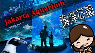 Jakarta Aquarium | 海洋公园 | Neo Soho Aquarium