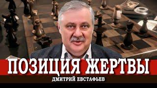 Мир сражающихся хищников, или Борьба за два наследства | Дмитрий Евстафьев