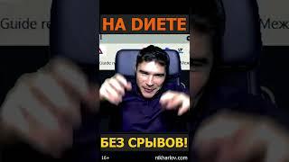Запланированные перерывы в диете для похудения это профилактика срывов.