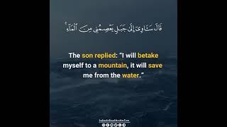 Noah [Nuh] Son's was drowned |# Quran | #Surah Hud | #Ship