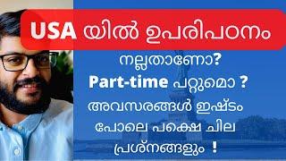 അമേരിക്കൻ വിസ Study in USA| Land of opportunities | Kerala to USA| Job | Green Card|Work visa