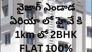 Flat for sale in Vizag #property #sale #flat #house #realestate #vizag #2bhk