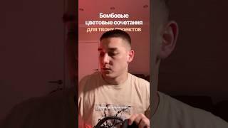 Готовых цветовых решений для дизайна карточек много не бывает, забирай себе очередную подборку 