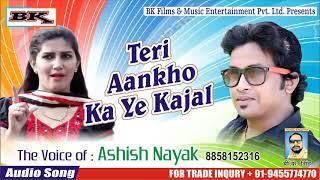 Teri Ankho Ka Ye Kajal !! Ashish Nayak !!a Latest New Bhojpuri Song 2018.