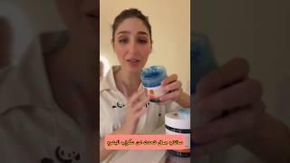 ساندي جمال تتكلم عن سكراب للبشره