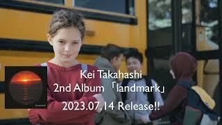 Kei Takahashi 2nd Album『landmark』CM「スクールバス」編