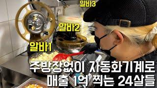 공부 못했어도 일잘하고 돈잘버니까 괜찮아요. 휴먼스토리/30대자영업자이야기/장사의신
