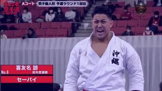 Ryo Kiyuna - Kata Sepai (All Japan Karate 2020)