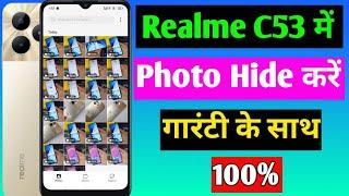 realme c53 me photo video hide kaise kare | how to hide photos and videos in realme c53