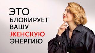 Как раскрыть свою женственность? Онлайн-лекция психолога Анетты Орловой