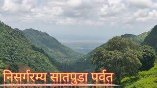 सातपुडा पर्वत (देवगोई घाट)//Satpuda Nature