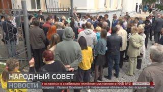 Народный совет. Новости. 24/09/2020. GuberniaTV