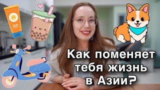 ТЕСТ: УЗНАЙ НАСКОЛЬКО ТЫ ТАЙВАНЬКА! КАК ПОМЕНЯЕТ ТЕБЯ ЖИЗНЬ В АЗИИ?